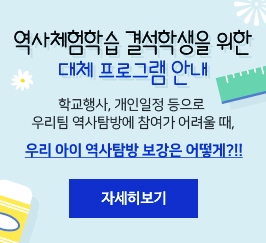 동사탐 보강대체 프로그램 안내